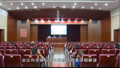 樟木頭鎮召開機動車維修行業危險廢物規范化管理督導會，深化固體廢物污染治理