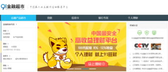 91金融超市獲光速創(chuàng)投B輪千萬美元投資 賦能金融中介服務(wù)，重新定義科技金融生態(tài)